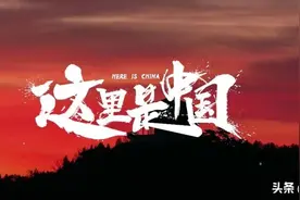 中国为什么叫中国？图片