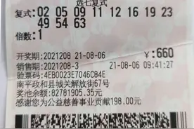 南平政和彩民九天两中快乐8大奖图片