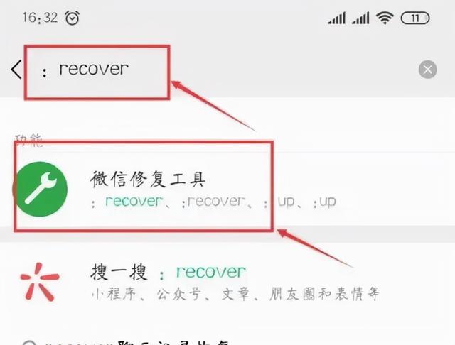 超全超细微信恢复聊天记录方法，2021最新整理