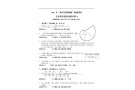 迎春杯 往届真题分享图片