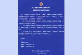 晋城警方征集以郭建斌为首的恶势力犯罪团伙违法犯罪线索（附抓捕视频）图片