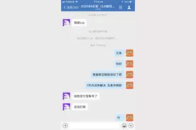 《火影忍者》买账号遇到卖家恶意找回怎么办？这个平台有点狠图片
