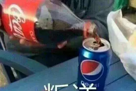 百事可乐和可口可乐的区别，真的只有少数人才能尝出来吗？图片