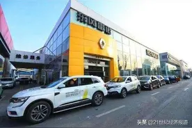重磅丨东风雷诺99家经销商陷“善后”困局图片
