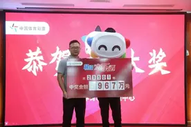 刚领967万元体彩大乐透大奖，重庆万州男子就给员工补发工资和奖金图片