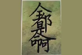 一分钟拆成24个字图片