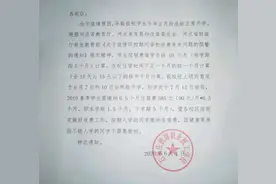 石家庄铁路技工学校就住宿费情况发出通知 学生未返校的不收图片