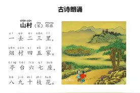 幼小衔接孩子每天朗读一首，一年级更快适应，背诵古诗和弟子规！图片