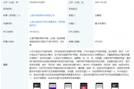 B 站获放映室发红包专利授权，“一起看”新功能或将上线图片