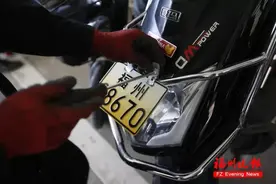 最新！事关福州电动车新车上牌图片