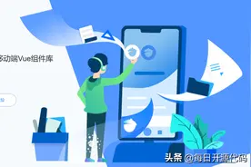 NutUI - 京东开源的轻量级移动端Vue组件库图片