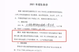已有28所小学+8所初中发“学位”超预警通知！上个学真难图片