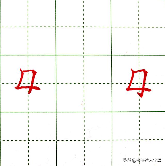 母字的部首（大多数人认为母字旁很难写）