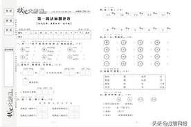 状元大考卷语文一年级下图片