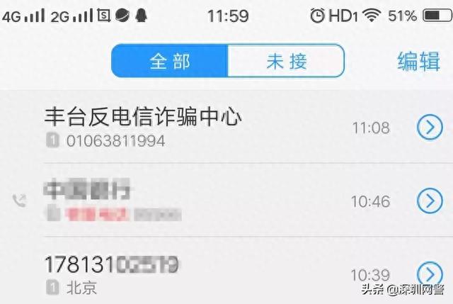 中行客服电话，中国银行短信是什么 配图07