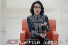 "你挑别人的同时，别人也在挑剔你"金星一句话道破相亲中的现实图片