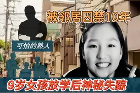2000年，日本母亲让精神病院接走儿子，竟揭开女孩失踪10年的谜案图片