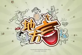 有趣的神山方言系列之（一）图片