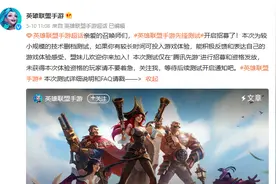 国服英雄联盟手游开测，一加9打游戏怎么样？适合玩游戏吗？图片