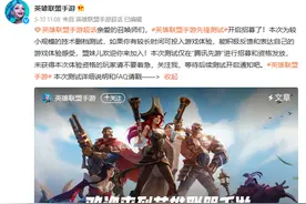 国服英雄联盟手游开测，一加9打游戏怎么样？适合玩游戏吗？图片