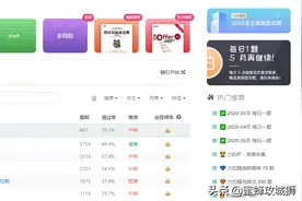 Python（Selenium）30分钟爬完LeetCode（力扣）全题库图片