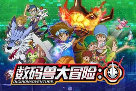 豆瓣8.7，从“有序和无序”的角度，另类解读《数码宝贝》重启版图片