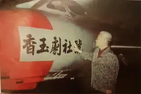 常香玉表白已婚陈宪章：我不找当官的，不做小老婆，还要跟着演戏图片