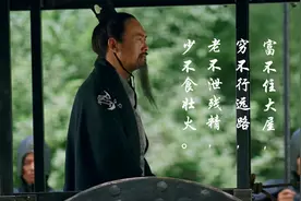 俗语“老不泄残精，少不食壮火”是何意？道出现代人的通病图片