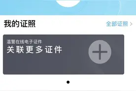 网吧上网可以用电子身份证啦网吧上网可以用电子身份证啦图片