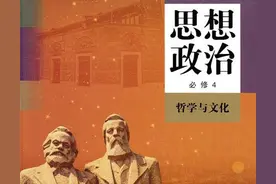 新高考，高中政治多重要，你知道吗？图片