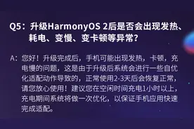 升级鸿蒙后系统发热、卡顿？华为官方给出解答，原来我们都错了图片