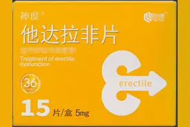 今日说「药」：他达拉非片图片