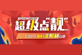 QQ 推出“靓号”活动：开通会员无限制点亮“靓”字图片