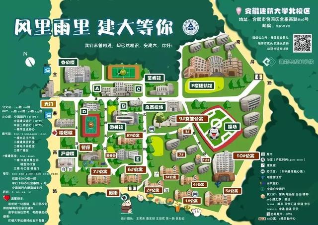 安徽建筑大学研究生宿舍(安徽建筑大学研究生宿舍图片)--考研日报网