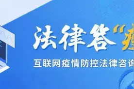 【法律答“疫”】境外落地北京隔离14天，回到天津还需隔离吗？图片