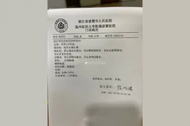 郭艾伦确诊脑震荡图片