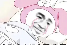 我已经是个废物了（搞笑表情包）图片