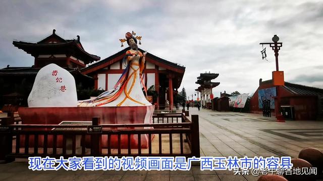 古代四大美女之一杨贵妃是哪里人（杨贵妃是不是广西容县人山西陕西四川河南表示不服）