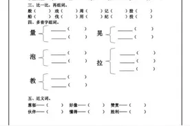 二年级语文下册四单元练习卷及答案一套，供疫情中的孩子们学习。图片