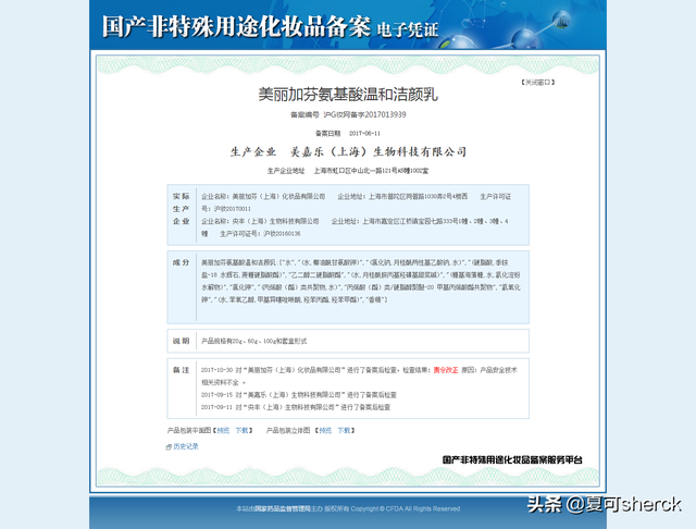 夏可叔叔扒产品——国产氨基酸洁面大盘点