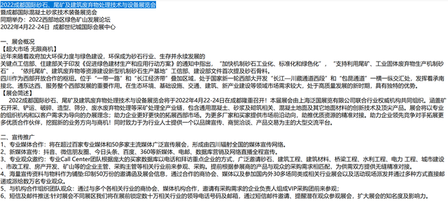 成都石材机械展