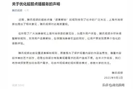 《扫黑风暴》VIP也要看多个广告、弹窗无关闭钮，腾讯回应图片