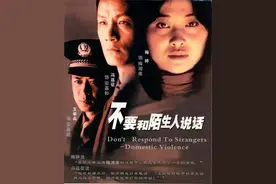 冯远征《不要跟陌生人说话》：要是那会儿网络发达，我就死了图片