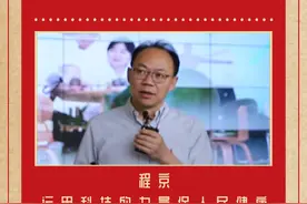 「两会人物」程京：运用科技的力量保人民健康图片