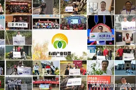信耕良食有机联盟第六届年会 暨2020年高端食材产销联合品鉴大会图片