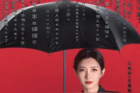 江疏影《三十而已》官宣定档 出演柜姐直面沪漂压力图片