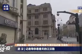 央视新闻记者开启对苏醒中的江城的探访图片