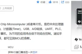 脱水研报：MCU（单片机）市场为何迎来“黄金时代”？图片