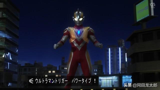 特利迦奥特曼第二集：特利迦强力形态致敬迪迦，太帅了