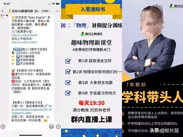 卧底100多个微信群后,我总结了体验课营销的5个套路